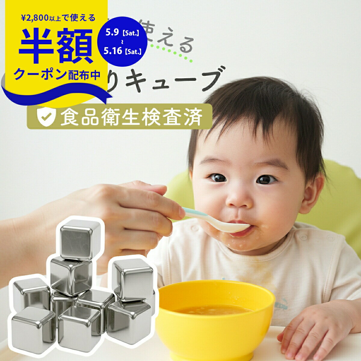 Rakuten - 【9日20時〜半額CP】 アイスキューブ ステンレス 溶けない氷 水筒用 氷 ステンレス氷 角氷 金属製 ステンレス製 ステンレススチール製アイスキューブ サイコロ プレゼント 製氷ボックス キューブ 急速冷却 アイスボール 永久氷 誕生日 ステンレスアイス 家庭用 おしゃれ