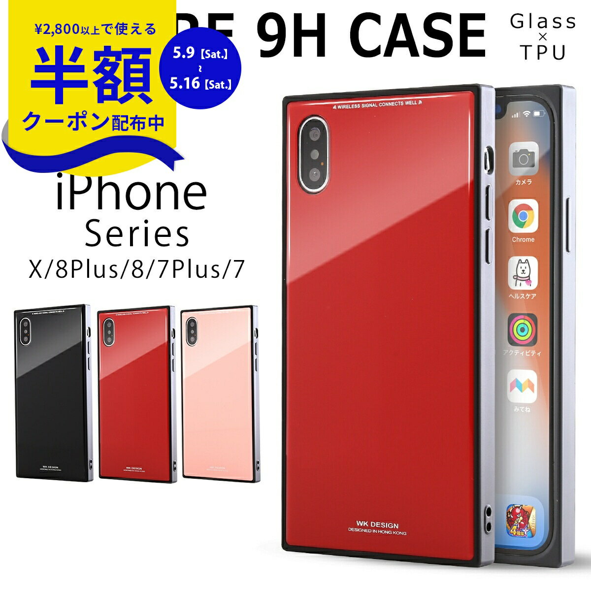 Rakuten - 【9日20時〜半額CP】 iPhoneX ケース iPhone8 ケース iPhone7 ケース iPhone8Plus iPhone7Plus iPhoneSE 第3世代 第2世代 ケース ガラスケース ガラス スマホケース 韓国 クリスタル アイフォン iPhoneケース アイフォンテン アイフォン8 携帯ケース 携帯カバー