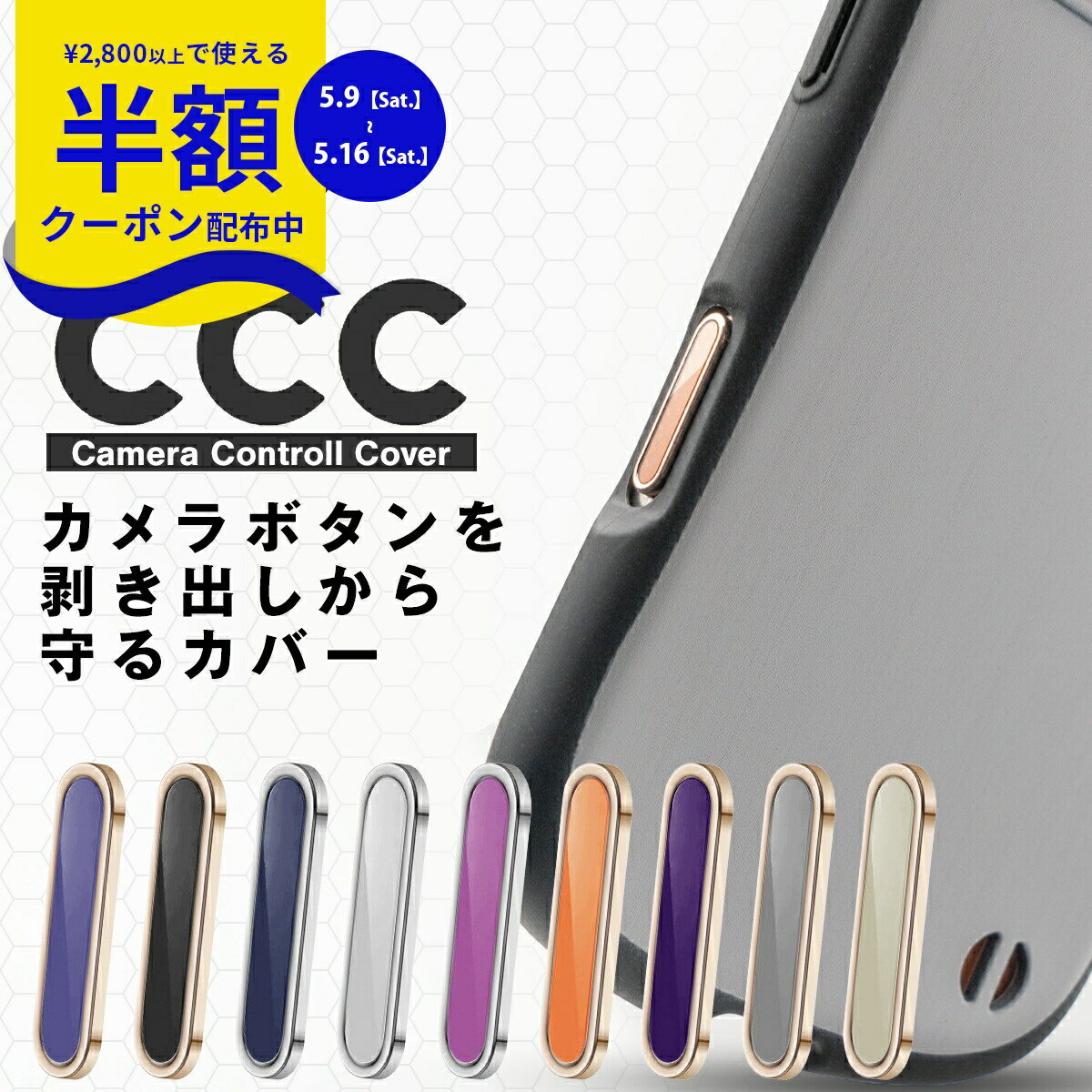 Rakuten - 【9日20時〜半額CP】 iphone17 カメラコントロールカバー iPhone17 Pro カメラボタンカバー iPhone16 カメラコントロールボタンカバー iPhone16 Pro カメラコントロールボタンフィルム カメラボタン保護 薄型 かわいい 韓国 耐衝撃 簡単 iPhone17 ProMax iPhone16 ProMax