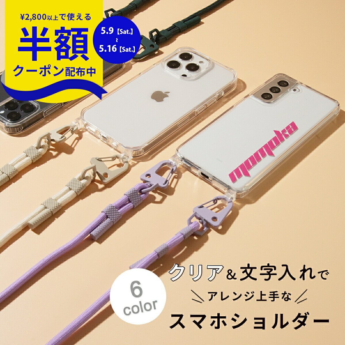 Rakuten - 【9日20時〜半額CP】 iPhone14 ケース plus iPhone13 ケース iPhone13pro iPhone12 iPhoneSE 第3世代 スマホケース 文字入れ 携帯ケース 韓国 スマホショルダー スマホチェーン 革 ショルダー iPhone ストラップ スマホ 斜めがけ 透明 斜めがけ 肩掛け メンズ ブランド