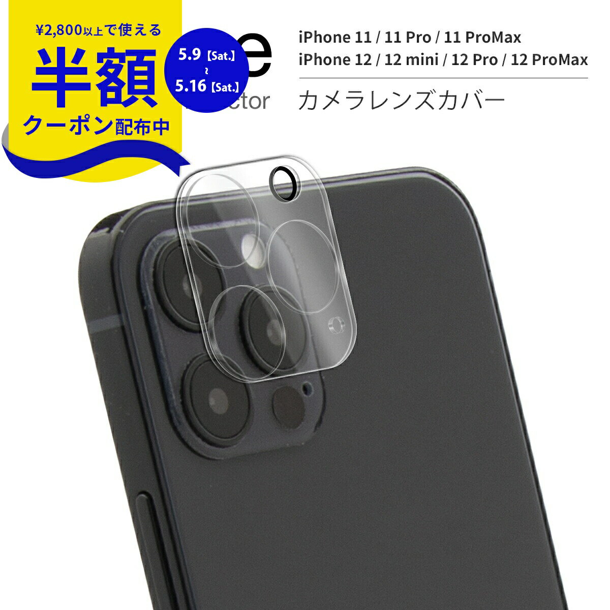 Rakuten - 【9日20時〜半額CP】 iPhone14 iPhone14pro iPhone13 iPhone13mini iPhone13Pro iPhone13ProMax iPhone12 カメラフィルム レンズ カバー iPhone12mini iPhone12 iPhone12Pro iPhone12ProMax iPhone11 iPhone11Pro iPhone11ProMax 人気 おすすめ レンズ保護 sale