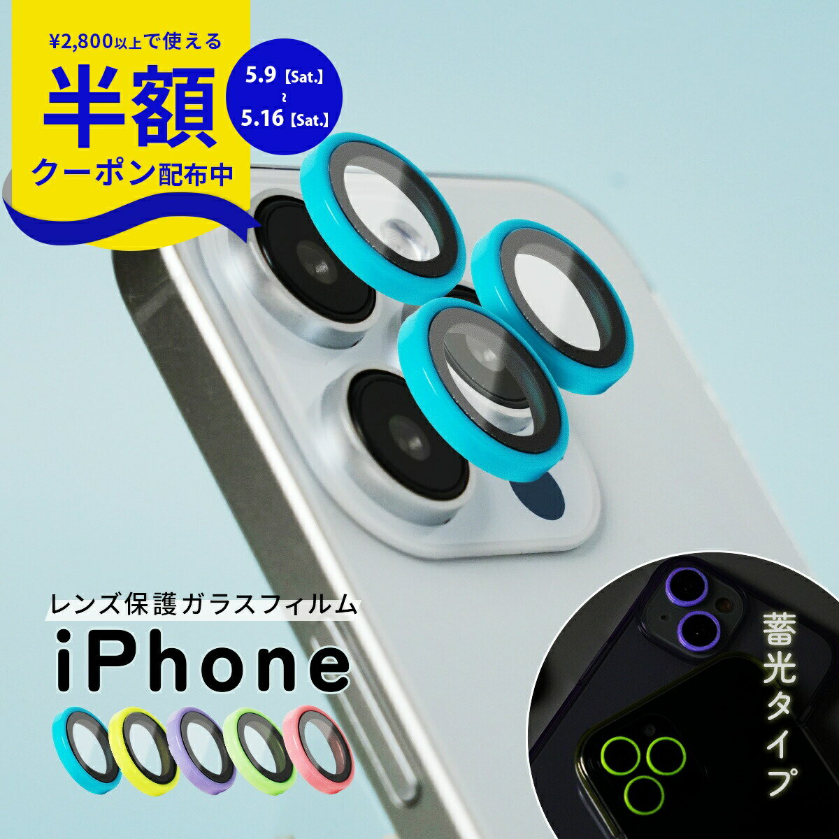 Rakuten - 【9日20時〜半額CP】 iphone カメラフィルム iPhone 13 カメラフィルム iphone15 カメラフィルム iphone 14 カメラフィルム iphone レンズ カバー かわいい iPhone レンズ保護 iphone レンズ シール カメラ レンズ 保護 フィルム おすすめ iphone 12 pro レンズ カバー