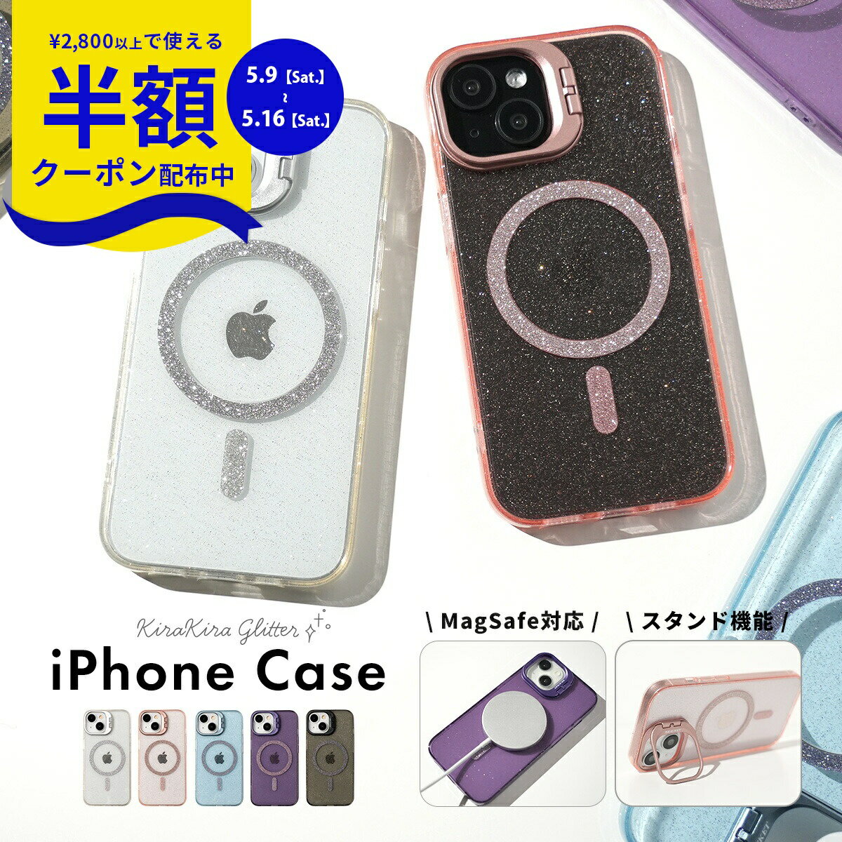 【9日20時〜半額CP】 MagSafe対応 ケース かわいい MagSafe対応 ケース 強力 MagSafe対応 ケース iPhone MagSafe ケース クリア MagSafe ケース 可愛い キラキラ iPhone16 iPhone15 iPhone14 iPhone13 マグセーフ iPhoneケース 13 おしゃれ かわいい レンズスタンド