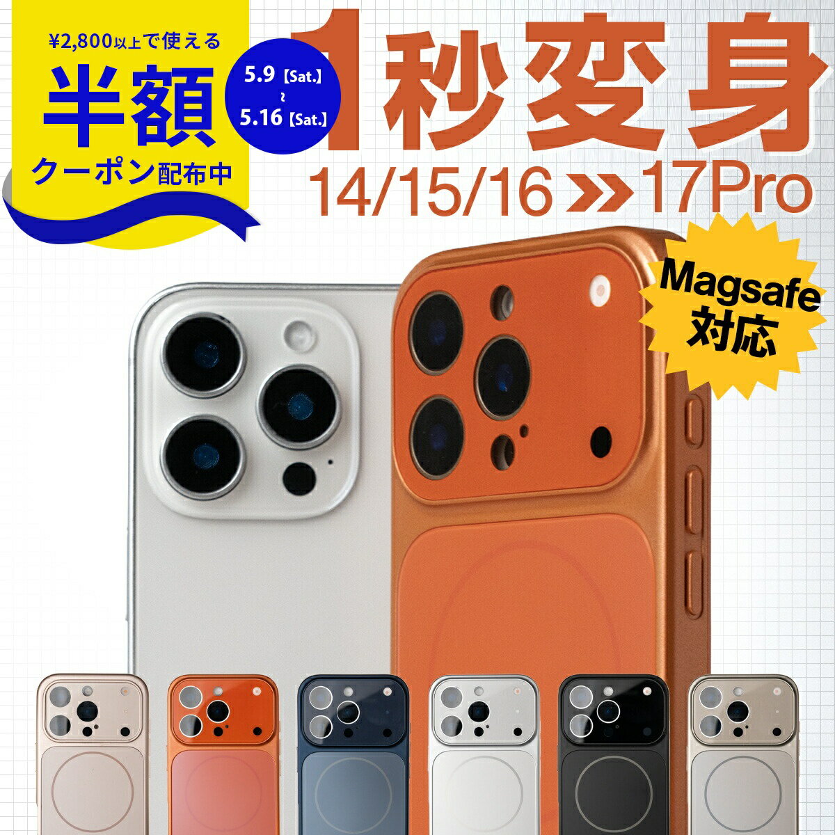 Rakuten - 【9日20時〜半額CP】 iPhone17 ケース Magsafe対応 マット iPhone16 Pro ケース MagSafe ケース 可愛い iphone15 pro ケース MagSafe対応 ケース かわいい 韓国 iphone14pro ケース iPhone17 保護フィルム 強化ガラス おもしろ メンズ オレンジ メタリック iphone17pro