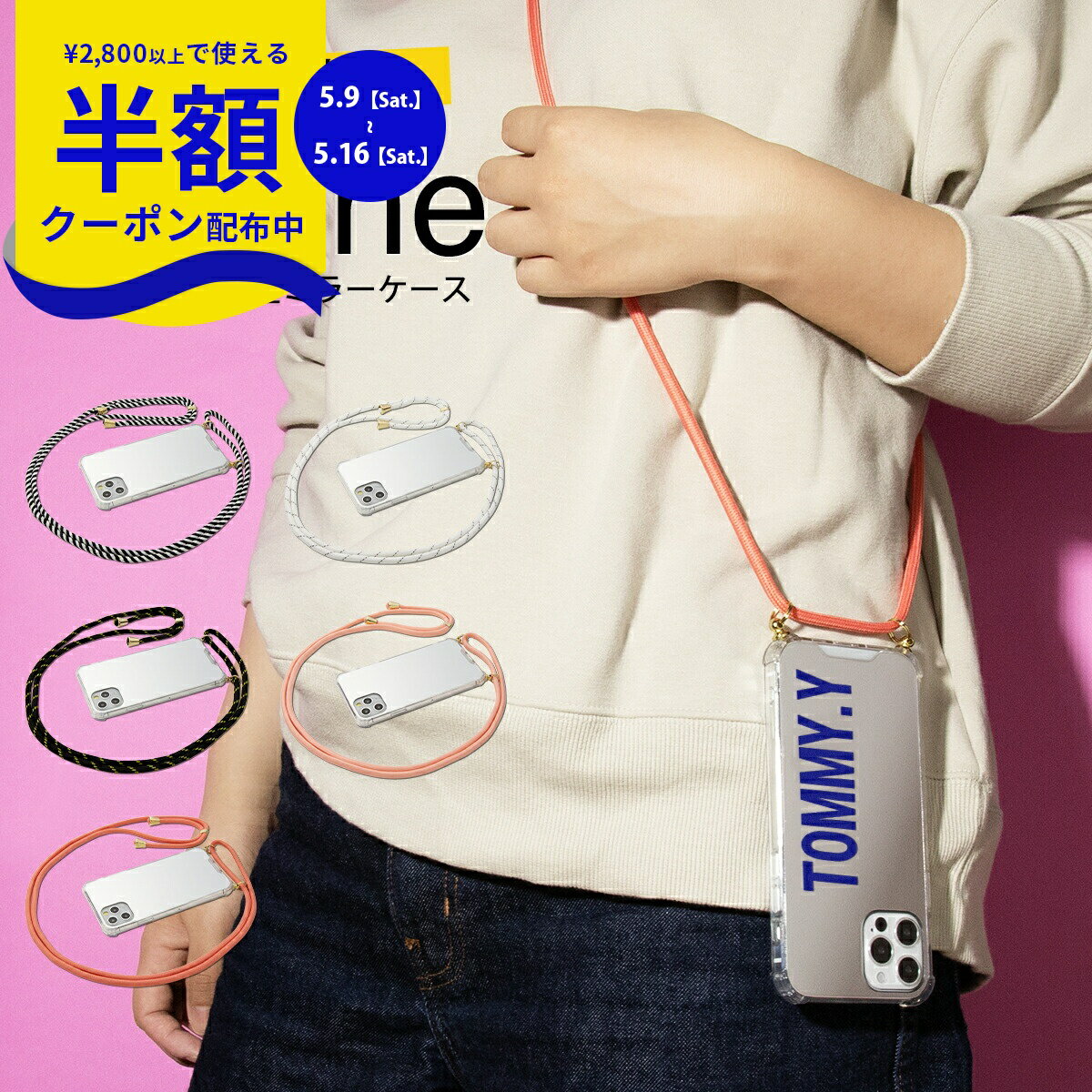 Rakuten - 【9日20時〜半額CP】 iPhone15 ケース iPhone12 ケース iPhone11 ケース iPhone SE ケース iPhone 第3世代 ケース iPhone x アイフォンr スマホケース 文字入れ 韓国 スマホショルダー スマホチェーン 携帯カバー 携帯ケース ショルダー ストラップ スマホ 斜めがけ
