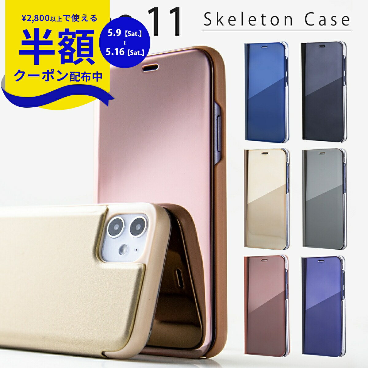 【9日20時〜半額CP】 iPhone11 スマホケース 韓国 半透明手帳型ケース スマホ ケース カバー シンプル かっこいい おしゃれ 送料無料 人気 手帳 手帳型 手帳型ケース 携帯 アイフォン 送料無料 半透明 スケルトン 携帯ケース 携帯ケース 携帯カバー