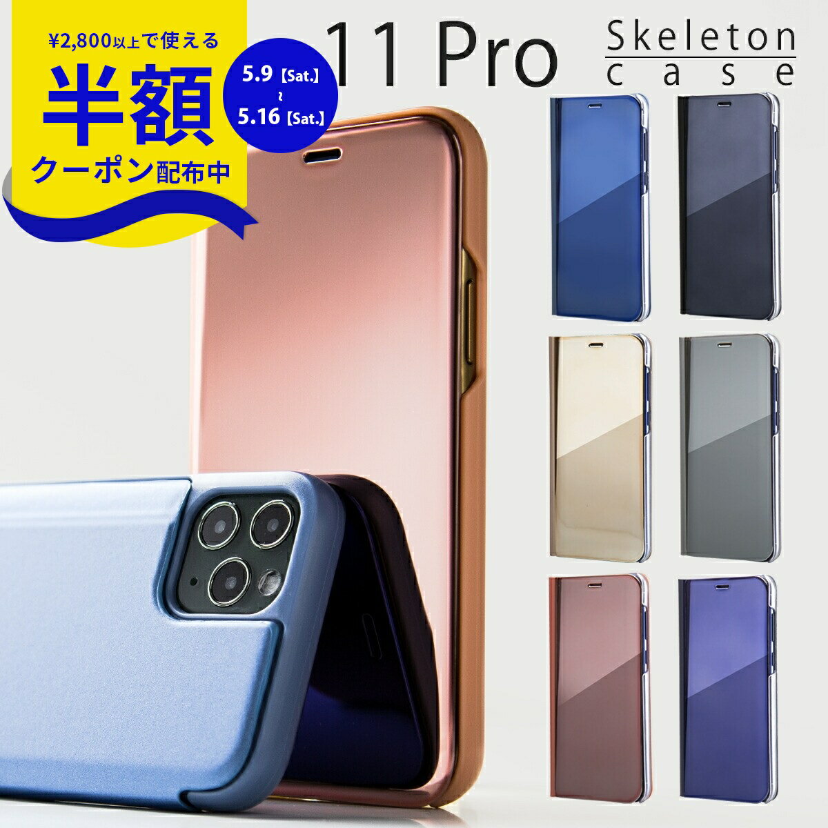 Rakuten - 【9日20時〜半額CP】 iPhone11 Pro スマホケース 韓国 iPhone11 Pro Max 半透明手帳型ケース スマホ ケース カバー シンプル かっこいい おしゃれ 送料無料 人気 手帳 手帳型 手帳型ケース 携帯 アイフォン 送料無料 半透明 スケルトン 携帯ケース 携帯ケース 携帯カバー