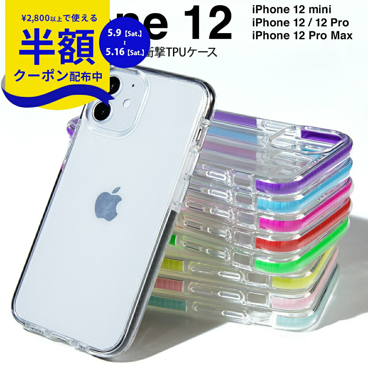 Rakuten - 【9日20時〜半額CP】 iPhone12 mini ケース iPhone12 ケース iPhone12 Pro ケース iPhone12ProMaxケース スマホケース 韓国 カバー ケース かっこいい 耐久 衝撃に強い おしゃれ 人気 耐衝撃TPUクリアケース 衝撃に強い ソフトケース 携帯ケース 携帯カバー