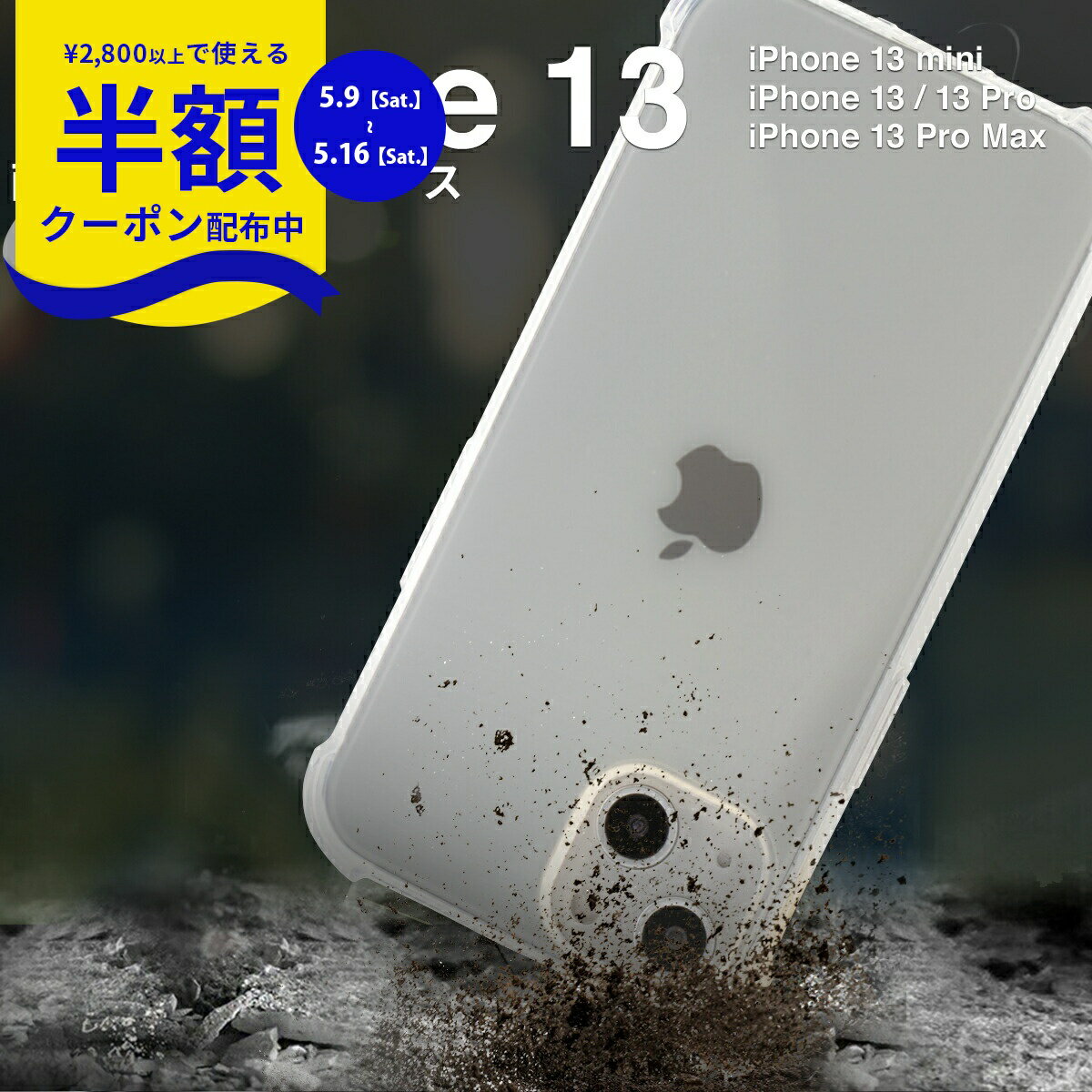 Rakuten - 【9日20時〜半額CP】 iphone iphone13 ケース iphone13 pro ケース iPhone13 mini ケース iPhone13Pro iPhone13ProMax ケース 耐衝撃 クリアケース おすすめ 人気 衝撃に強い TPU スマホケース ソフトケース 携帯ケース 携帯カバー