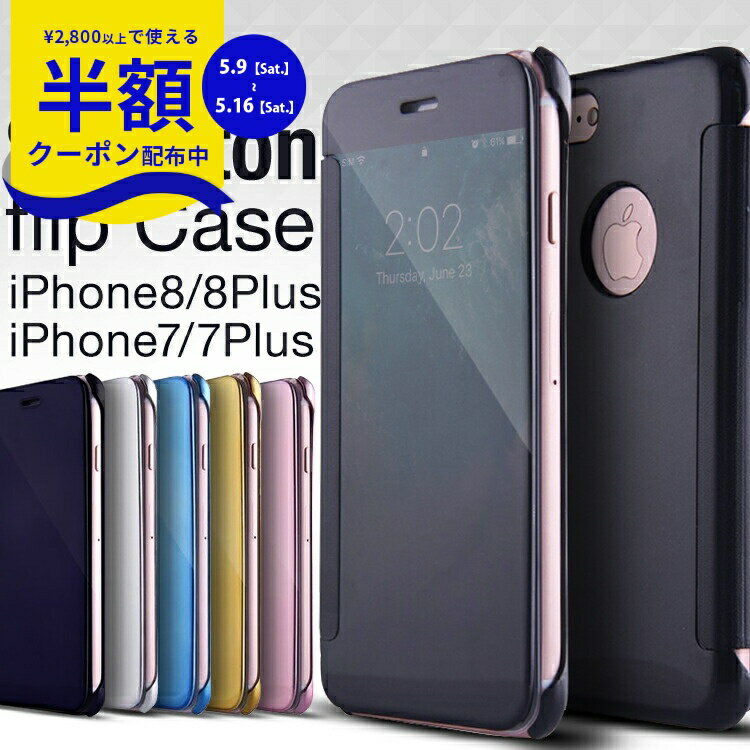 Rakuten - 【9日20時〜半額CP】 iPhoneSE 第3世代 第2世代 iPhone7 7Plus 半透明手帳型ケース 手帳型 スマホ スマホケース 韓国 手帳 かわいい おしゃれ 鏡面 カバー iphone7plusカバー iphone7 iphone7プラス iPhone 送料無料 ポイント消化 携帯ケース 携帯ケース 携帯カバー
