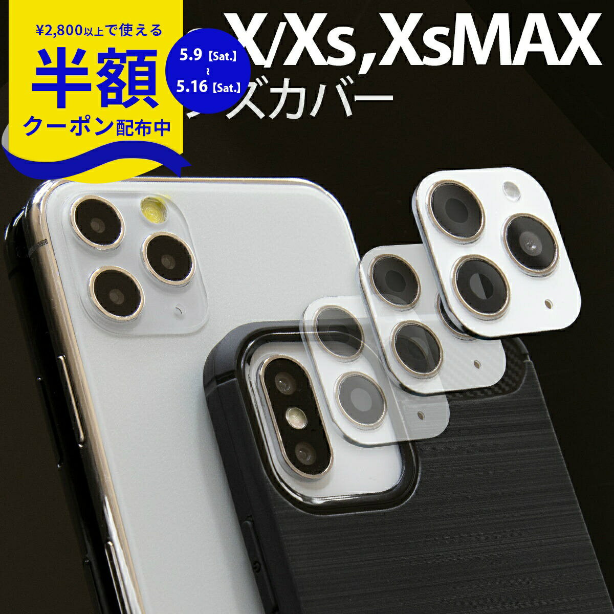 Rakuten - 【9日20時〜半額CP】 iPhoneX ガラスフィルム iPhoneXs iPhoneXs Max レンズ カバー カメラレンズカバー iPhone11Pro iPhone11ProMax 擬態 変身 おもしろ オシャレ カッコつける sale