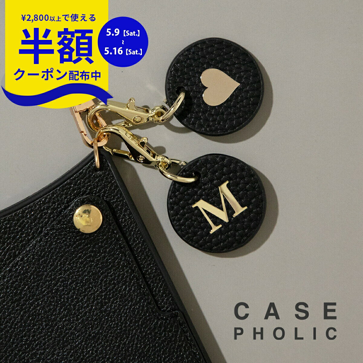 Rakuten - 【9日20時〜半額CP】 ラウンド型イニシャル イニシャルパーツ ストラップ キーホルダー レザー チャーム プレゼント アルファベット 名入れ 名札 ネームホルダー プチギフト バッグチャーム レザーチャーム Leather Charm ゴールド