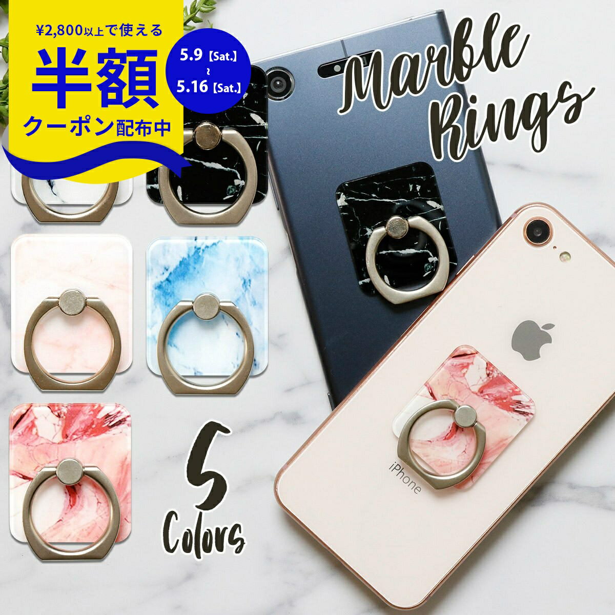Rakuten - 【9日20時〜半額CP】 送料無料 1000円 スマホリング スマホリング おしゃれ 大理石 落下防止 リング スタンド シンプル スマホ iPhoneリングホルダー ホールドリング 薄型 iPhone14 iPhone13 スマホスタンド 指 携帯 アンドロイド おすすめ