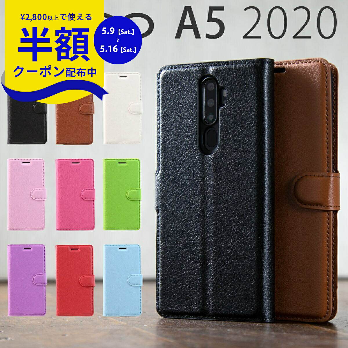 Rakuten - 【9日20時〜半額CP】 OPPO A5 2020 ケース OPPO A5 2020 手帳型ケース スマホケース 韓国 オッポ カバー 手帳型 カード収納 スタンド機能 革 レザー 手帳型カバー かっこいい シンプル レザー手帳型ケース 手帳 アンドロイド スマホカバー スマホ 携帯ケース 携帯カバー