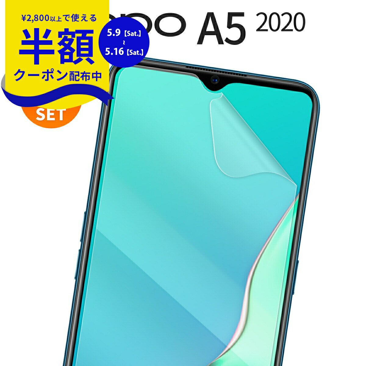 OPPO A5 2020 ブルー本体(フィルムとケース付) 楽天市場】oppo a5 2020 ケース（液晶保護フィルム｜スマートフォン