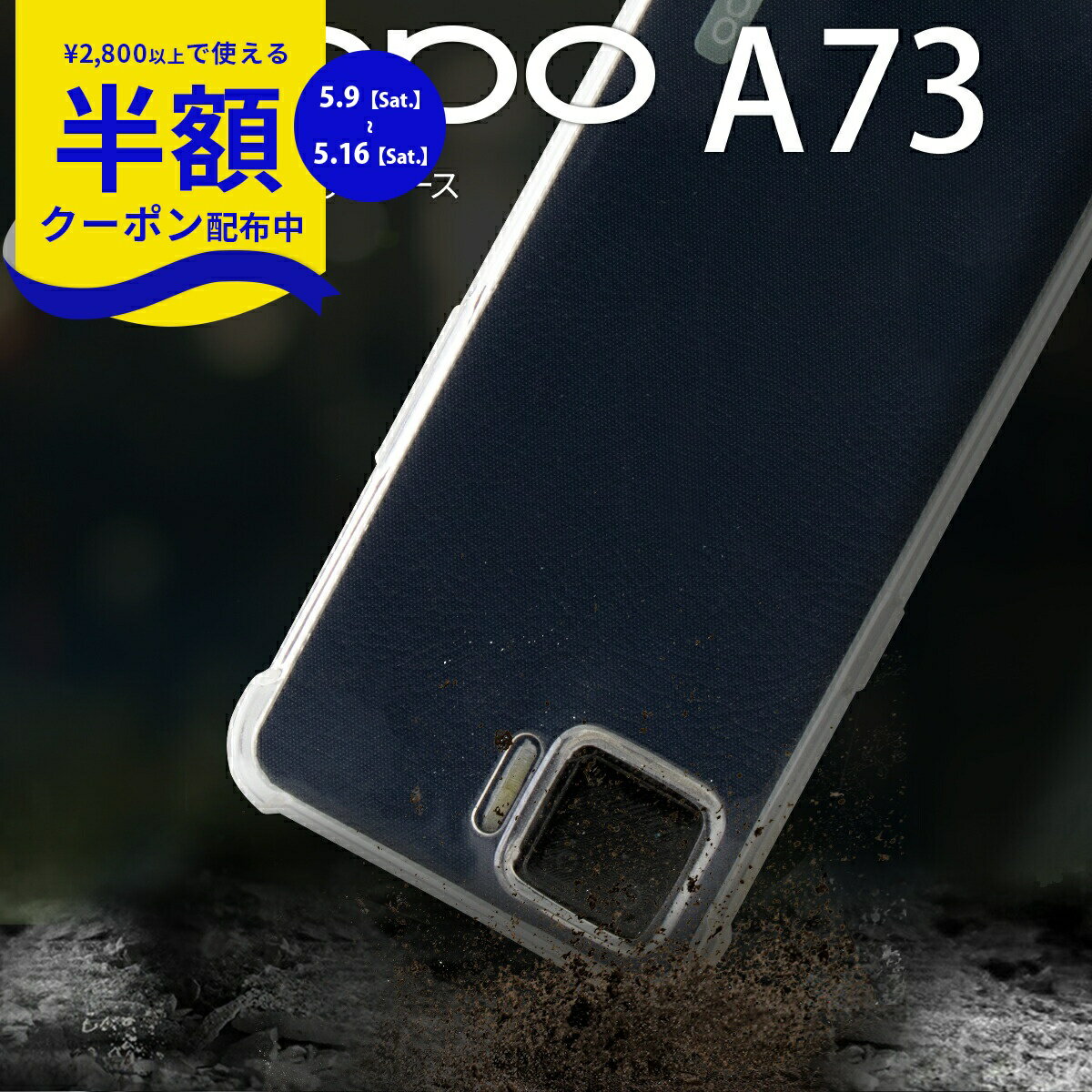 Rakuten - 【9日20時〜半額CP】 OPPO A73 ケース 耐衝撃 カバー スマホケース オッポ クリアケース tpu 耐衝撃TPUクリアケース 衝撃に強い ソフトケース 携帯ケース 携帯カバー