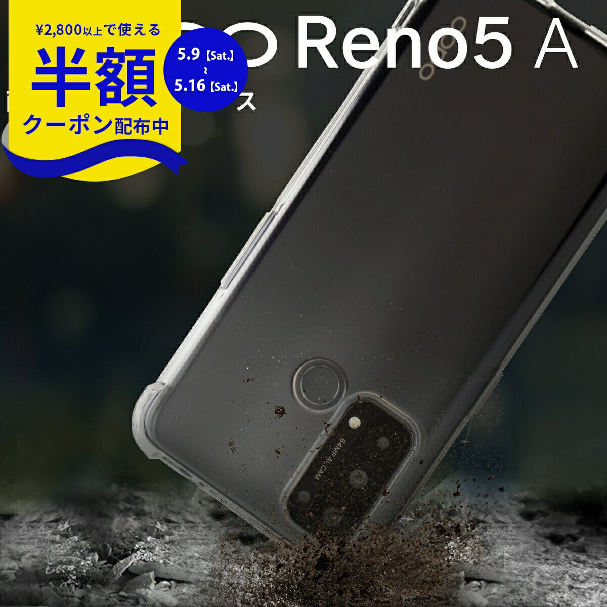 Rakuten - 【9日20時〜半額CP】 OPPO Reno5 A ケース 耐衝撃 スマホケース カバー TPU クリアケース シンプル スマホカバー 薄い おすすめ 人気 オッポ 衝撃に強い ソフトケース 携帯ケース 携帯カバー