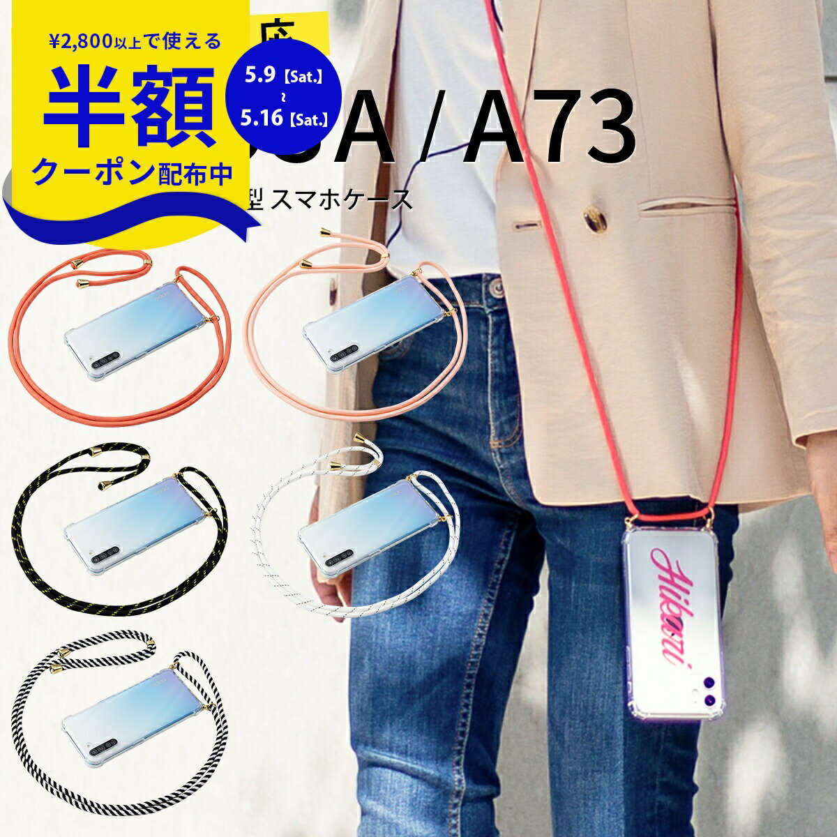 Rakuten - 【9日20時〜半額CP】 OPPO reno5a ケース OPPO a73 OPPO reno3a ケース OPPO A73 ケース スマホショルダー 肩がけ スマホケース 文字入れ 韓国 スマホショルダー スマホチェーン 携帯カバー 携帯ケース ショルダー ストラップ スマホ 斜めがけ 透明 クリアケース 推し活