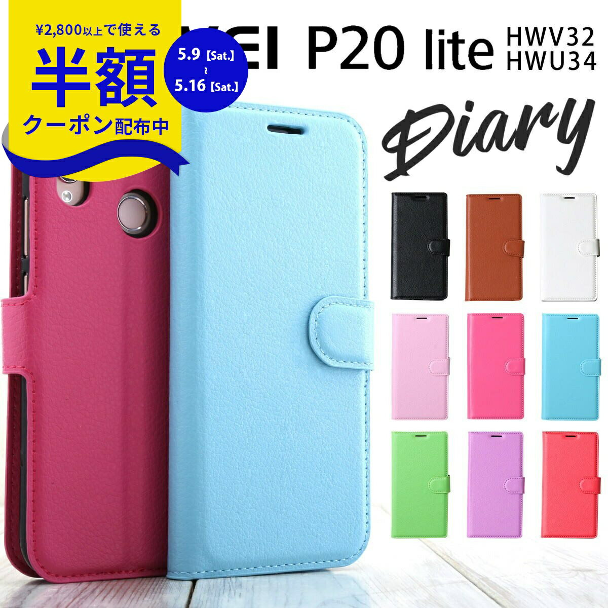 Rakuten - 【9日20時〜半額CP】 p20 lite ケース huawei p20 lite ケース p20 lite 手帳型ケース huawei p20 lite 手帳ケース HUAWEI P20 lite ケース スマホケース 韓国 レザー 革 スマホカバー 手帳型 手帳ケース レザーケース スマホ p20ライト ファーウェイ 携帯ケース