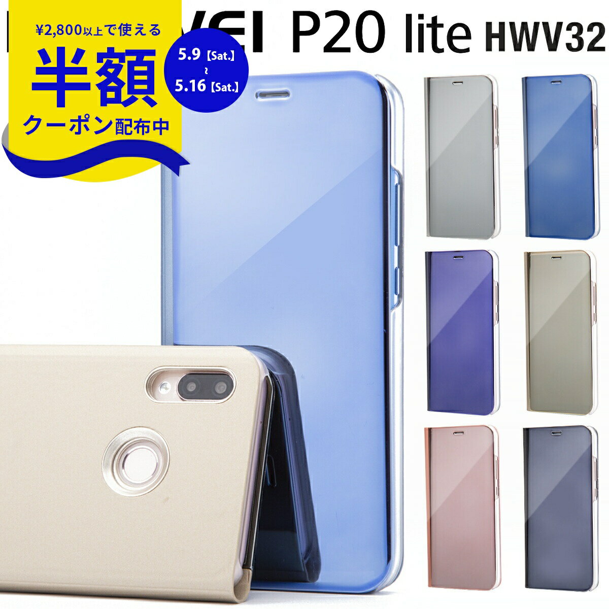 【9日20時〜半額CP】 HUAWEI P20 lite スマホケース 韓国 HWV32 HWU34 半透明手帳型ケース 送料無料 携帯ケース スマホケース 手帳 p20ライトケース 手帳型 手帳型ケース 手帳型カバー p20lite シンプル おしゃれ スリムケース 人気 ブランド おすすめ 携帯ケース
