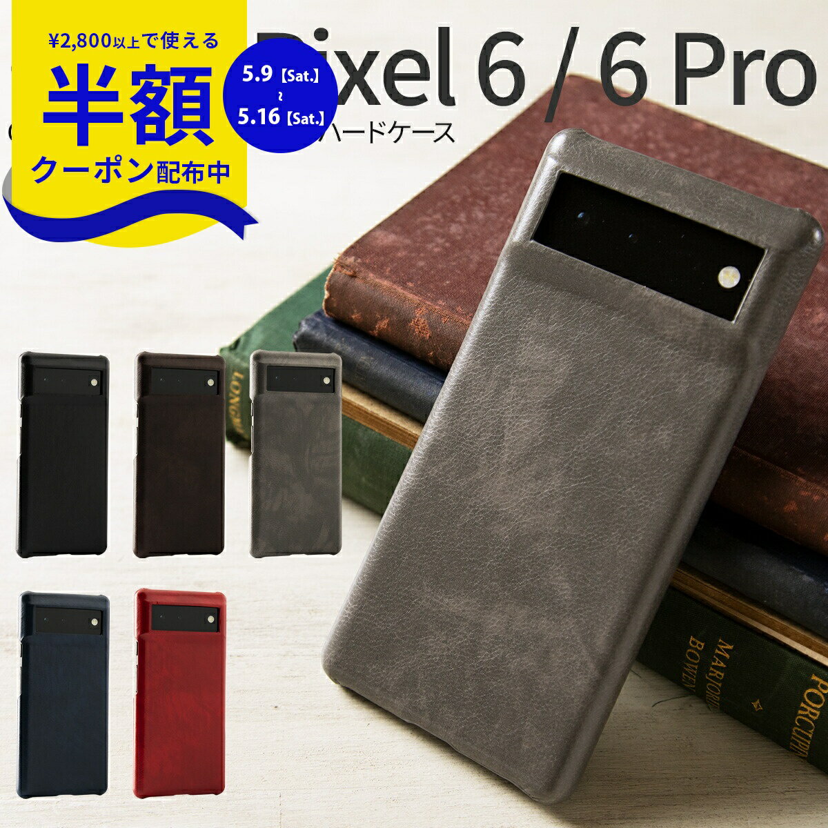Rakuten - 【9日20時〜半額CP】 Google Pixel6 ケース スマホケース Google Pixel 6 Pro レザー ハード ケース かっこいい おしゃれ ピクセル6 携帯ケース 携帯カバー