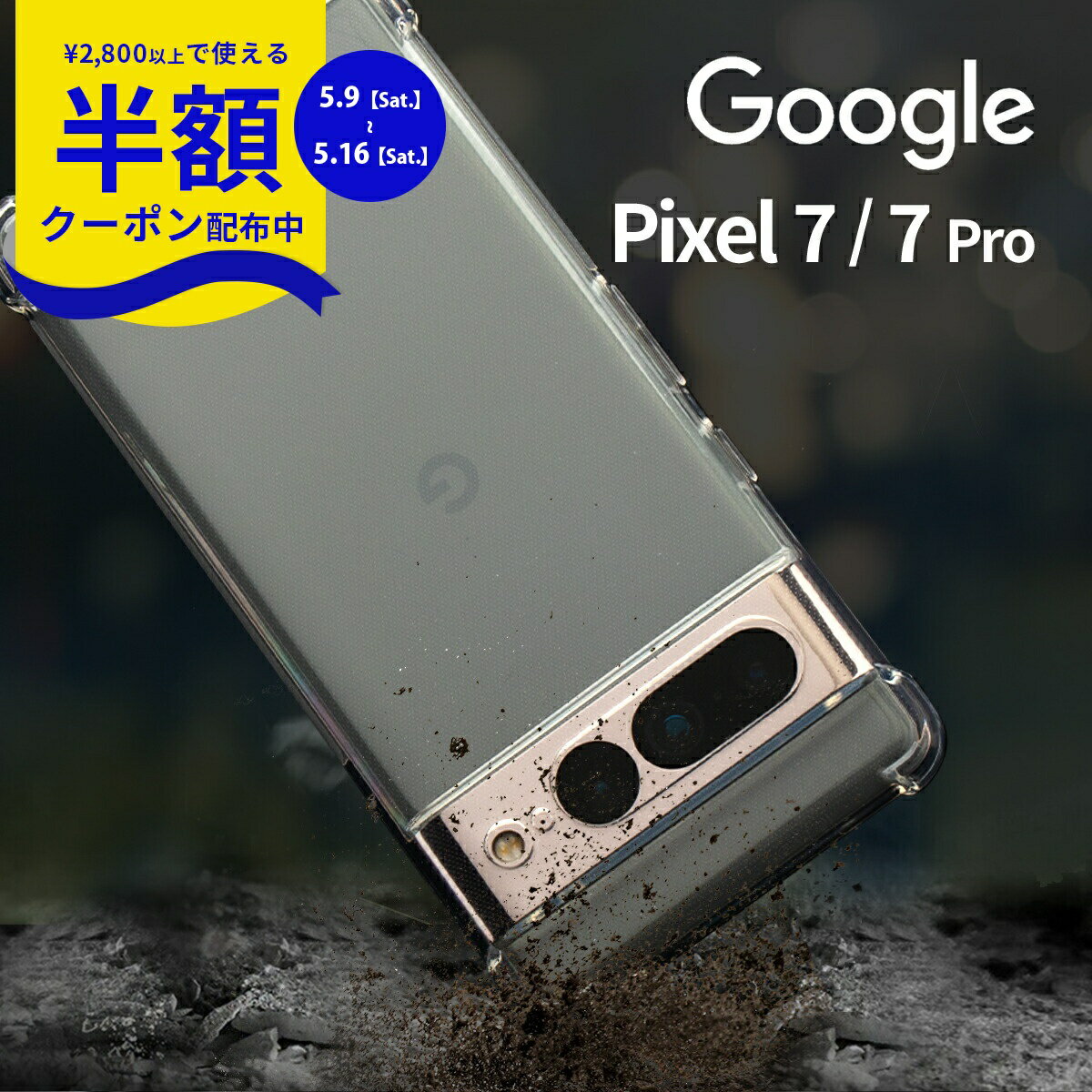 Rakuten - 【9日20時〜半額CP】 Google Pixel 7 ケース google pixel 7 pro ケース pixel 7 pro ケース クリア 耐衝撃 TPU クリアケース 透明ケース スマホケース 携帯ケース 携帯カバー 衝撃に強い