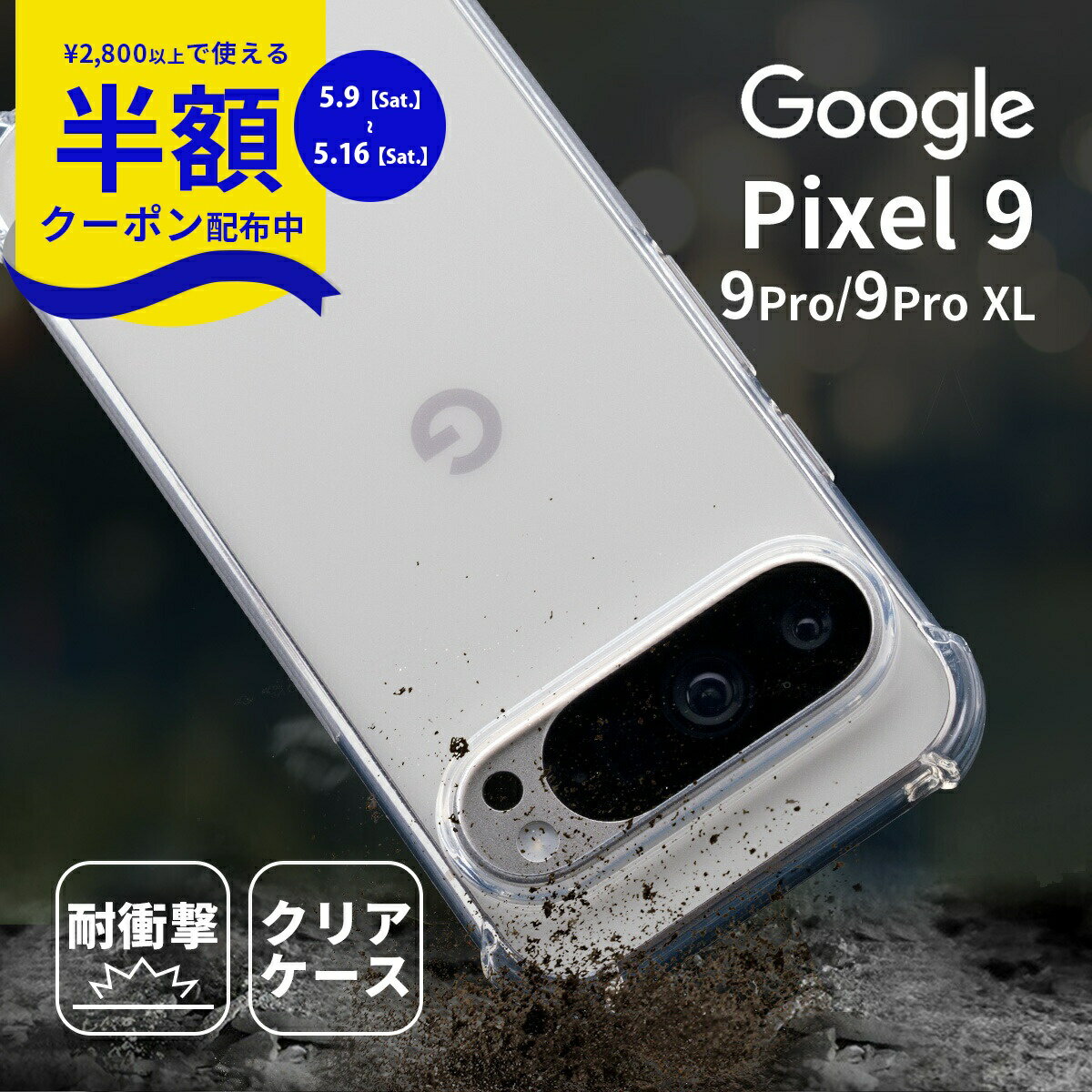 Rakuten - 【9日20時〜半額CP】 Google Pixel 9 ケース かわいい クリア Google Pixel 9 Pro ケース 耐衝撃 おしゃれ Google Pixel 9 pro XL ケース クリア グーグルピクセル9 ケース クリア 透明 グーグルピクセル9プロ ケース グーグルピクセル9プロ xl ケース スマホケース 韓国