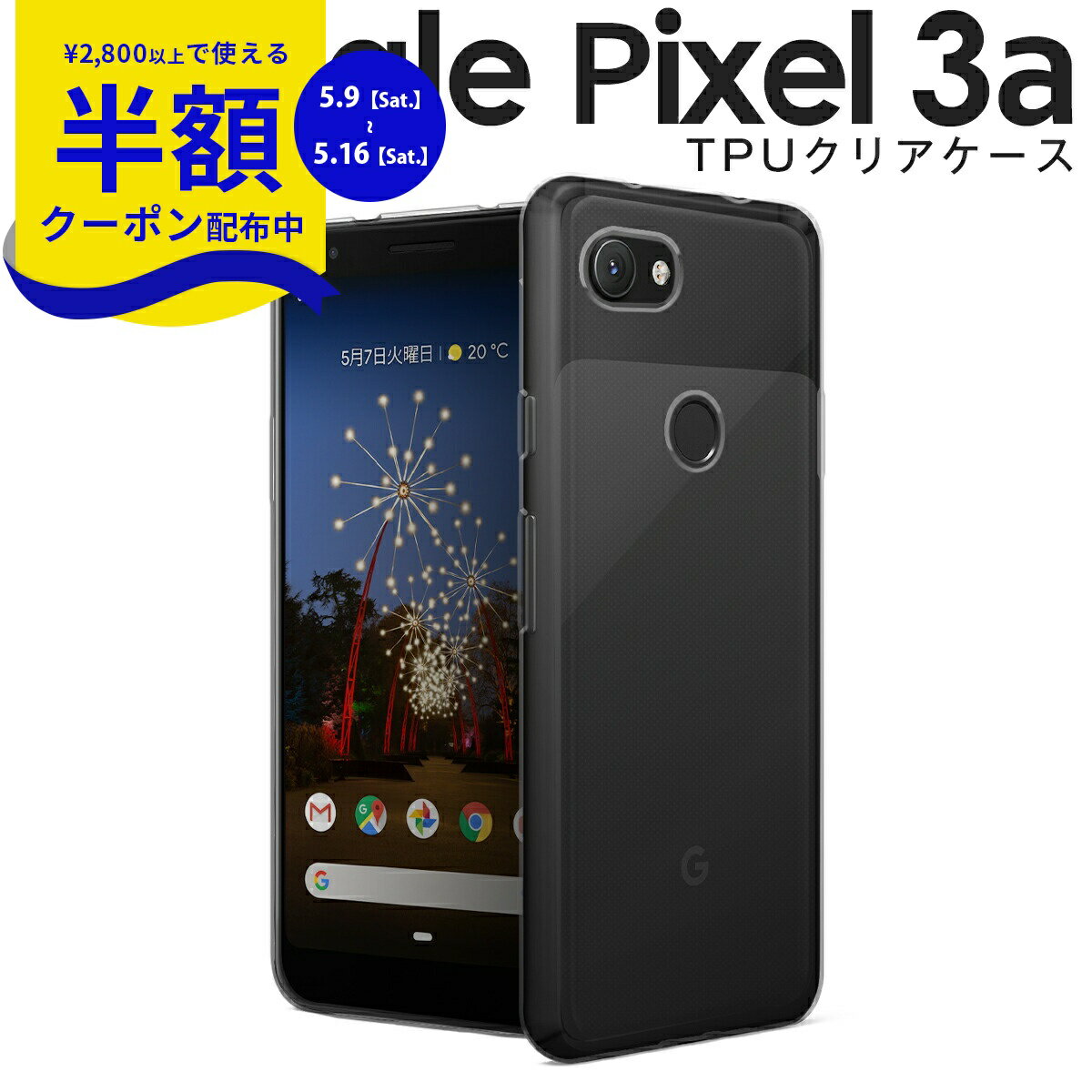 Rakuten - 【9日20時〜半額CP】 Pixel3aケース Pixel3a Pixel3a ケース かわいい スマホケース 韓国 カバー グーグル ピクセル3 TPU クリアケース Google グーグル スマホ ケース カバー TPU 送料無料 メンズ ブランド シンプル ケース ソフトケース 携帯ケース 携帯カバー