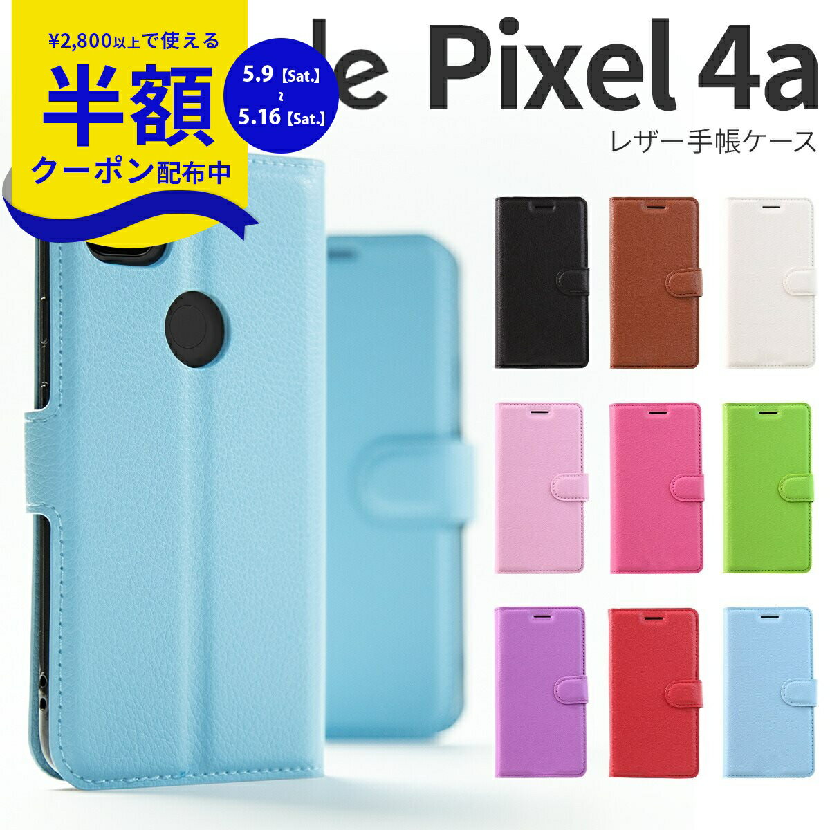 Rakuten - 【9日20時〜半額CP】 Google Pixel 4a スマホケース 韓国 レザー手帳型ケース スマホ ケース カバー グーグル Google スマホ ピクセル レザー 革 かっこいい かわいい おしゃれ 人気 ヴィーガンレザー 携帯ケース 携帯ケース 携帯カバー