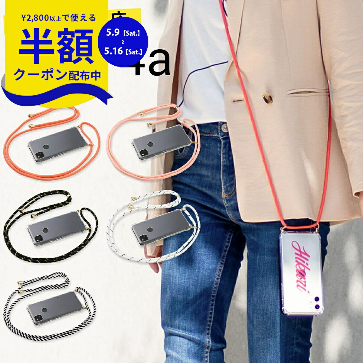 Rakuten - 【9日20時〜半額CP】 Pixel4a ケース Pixel4a google Pixel4 ケース サイズ スマホケース 文字入れ 韓国 ピクセル4 ピクセル Google Pixel 4a ケース スマホショルダー 斜めがけ 携帯カバー 携帯ケース ショルダー タイプ ストラップ 人気 肩がけ 首掛け 透明 クリア