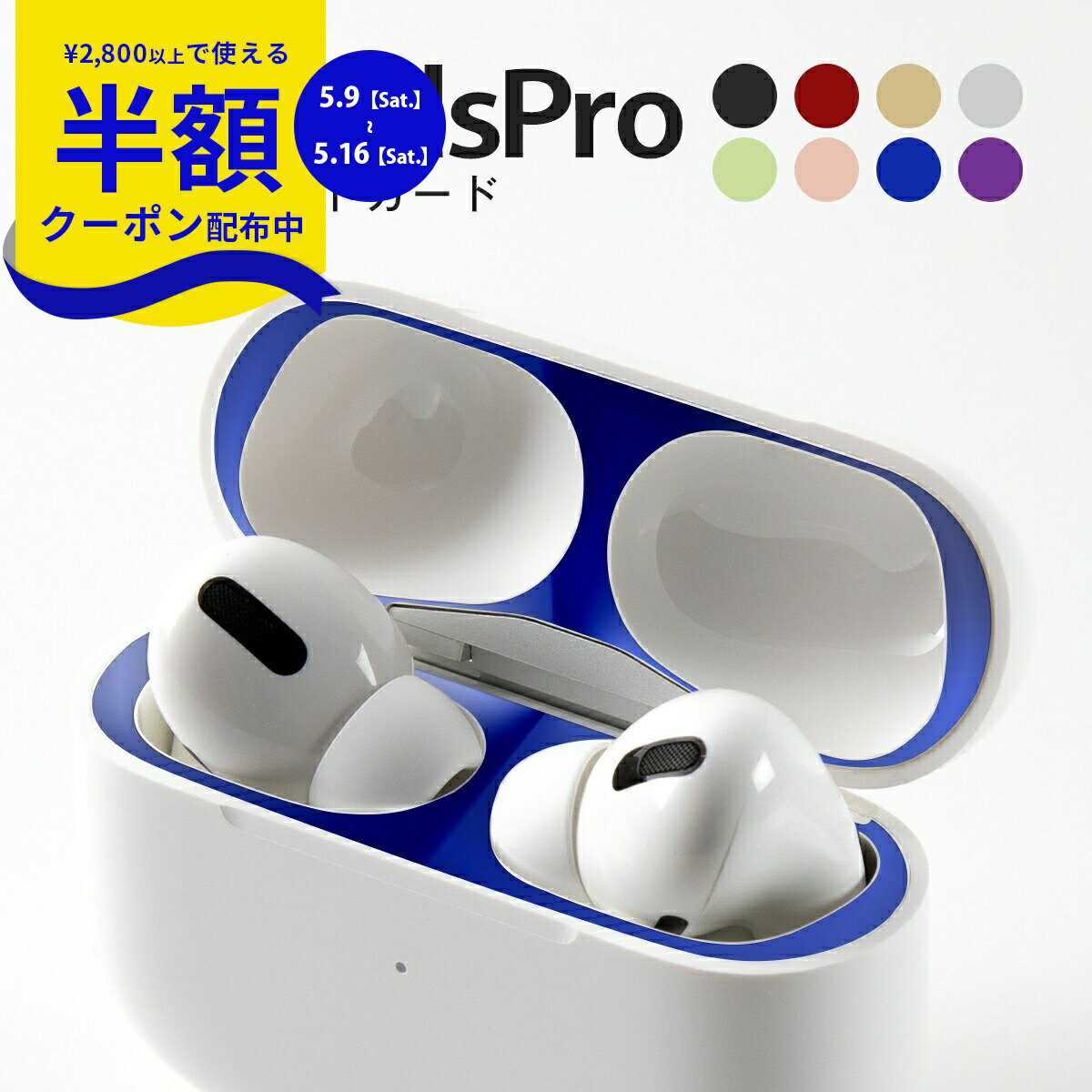Rakuten - 【9日20時〜半額CP】 AirPodsPro メタル ダストガード 粉塵 防塵 カバー Dust Gurad 汚れ防止 アップル エアーポッズプロ 専用設計 送料無料 Apple sale