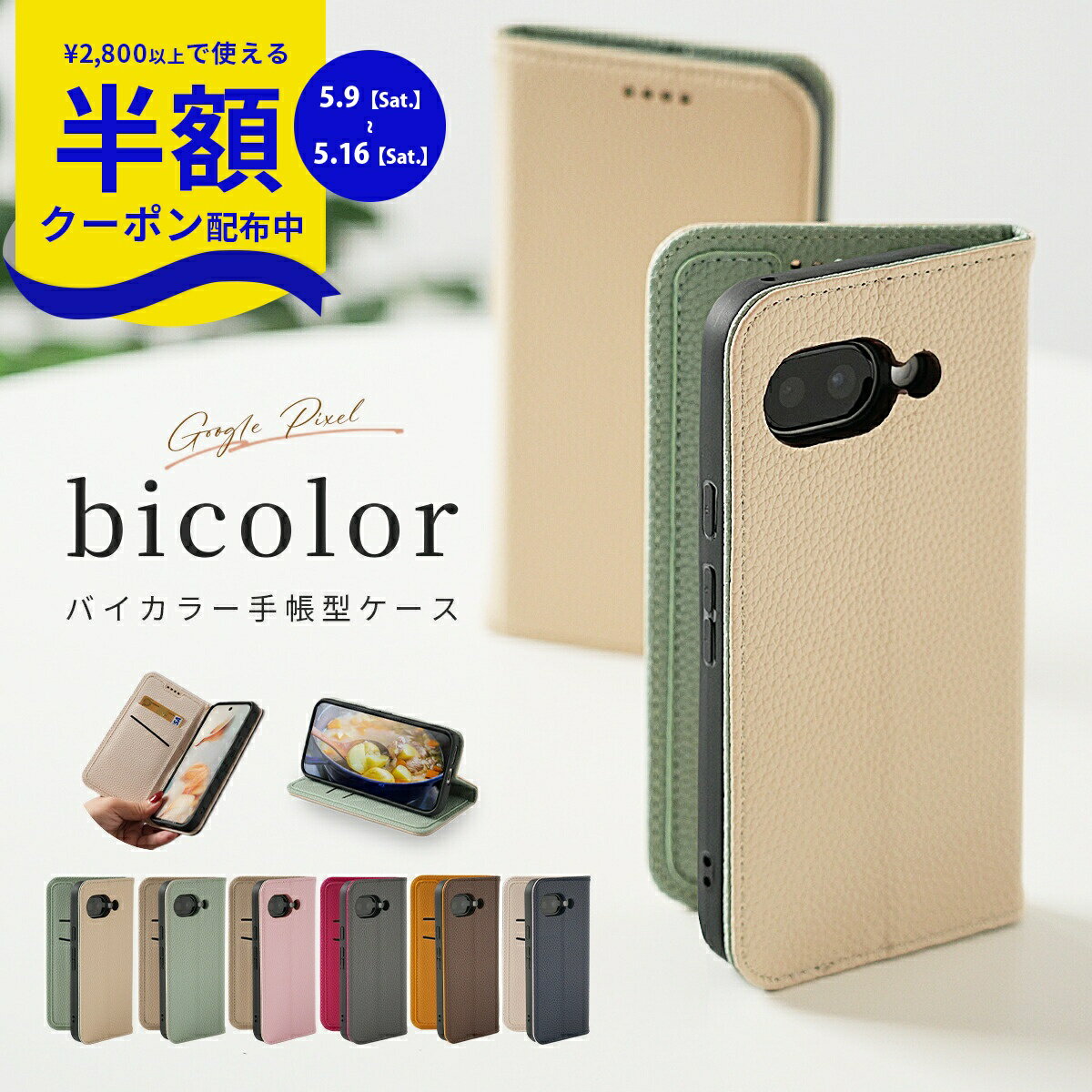 Rakuten - 【9日20時〜半額CP】 Google Pixel 9a ケース 手帳型 可愛い google pixel 8a ケース 手帳型 かわいい google pixel 9 ケース 手帳型 google pixel 9 pro ケース 手帳型 グーグルピクセル9A ケース おしゃれ 耐衝撃 グーグルピクセル8a ケース 手帳型 韓国 革 カード収納