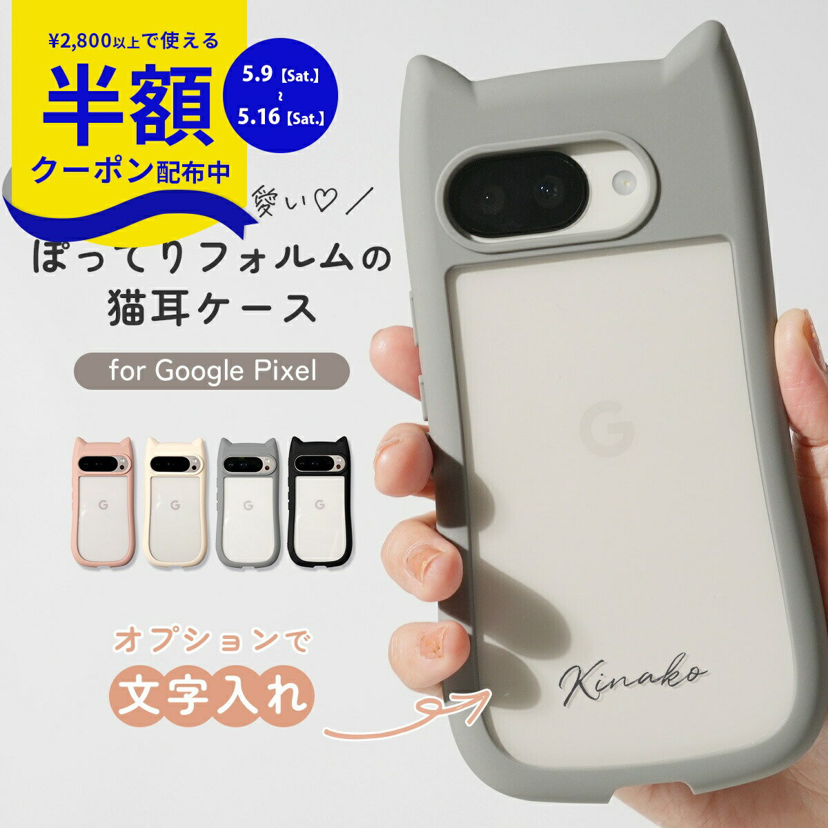 Rakuten - 【9日20時〜半額CP】 推し活 ケース google pixel 9a ケース 透明 google pixel 8a ケース クリア グーグルピクセル9A ケース かわいい グーグルピクセル8a ケース おしゃれ 猫耳 スマホケース アンドロイド グーグルピクセル7A ケース 猫耳 名入れ 文字入れ 韓国 黒猫