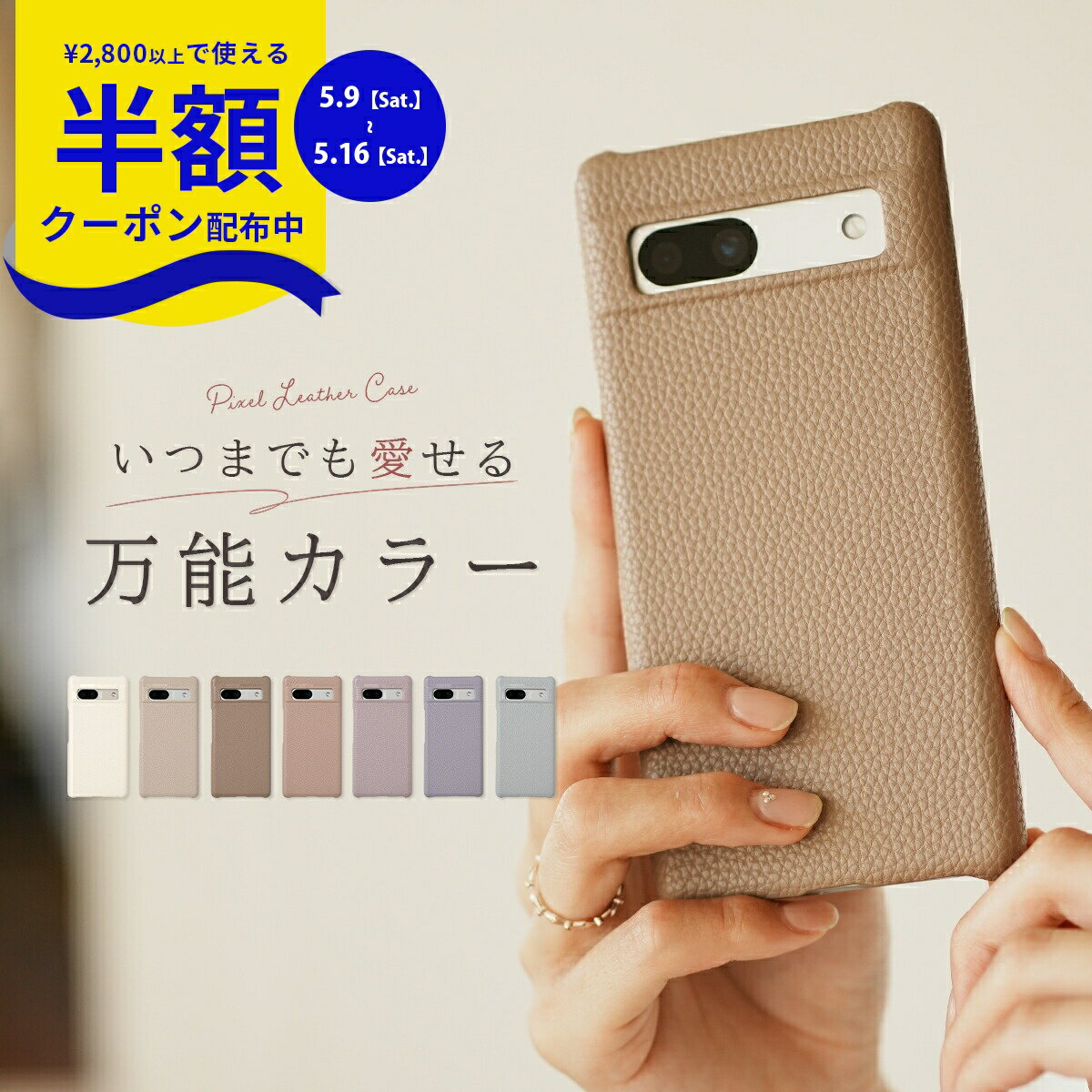 Rakuten - 【9日20時〜半額CP】 google pixel 8a ケース かわいい google pixel 7 aケース 韓国 Google Pixel 8 ケース おしゃれ 大人可愛い 大人女子 くすみカラー ミュートカラー レザー 革 Pixel 8a 対応 ケース スマホケース google ピクセル8a レディース シンプル 携帯ケース