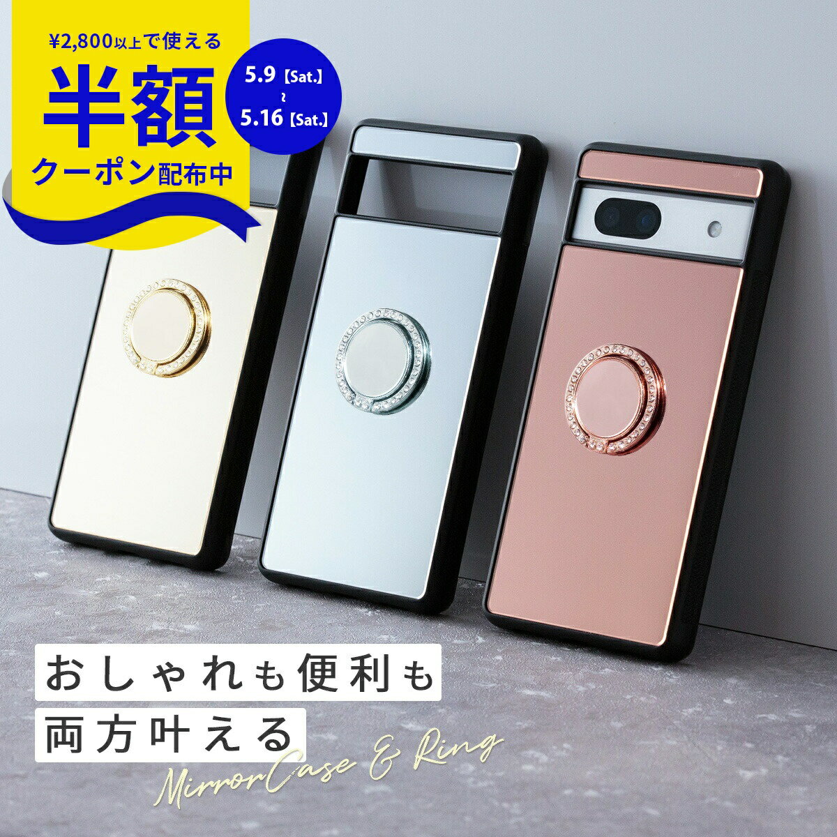 Rakuten - 【9日20時〜半額CP】 google pixel 8a ケース リング Google pixel 7A スマホカバー Google Pixel 8 ケース かわいい Pixel 8a 対応 ケース 背面ミラー おしゃれ レディース 韓国 スマホリング スマホグリップ 落下防止 スタンド機能 グーグル ピクセル ケース カバー 鏡