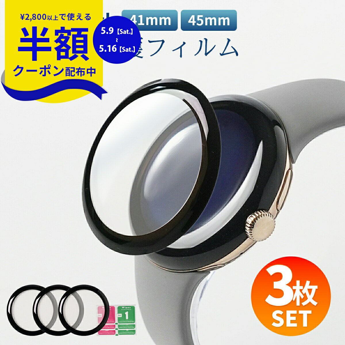 Rakuten - 【9日20時〜半額CP】 Google Pixel Watch 3 45mm カバー Google pixel watch 3 保護カバー Google pixel watch 3 保護フィルム Google Pixel Watch 2 ケース 強化ガラス pixel watch カバー pixel watch 3 41mm カバー 硬度9H グーグルピクセルウォッチカバー 画面保護