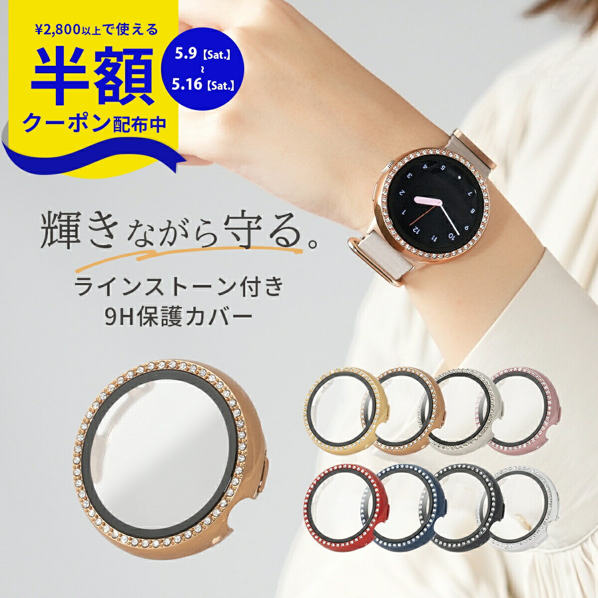 Rakuten - 【9日20時〜半額CP】 Google Pixel Watch 3 41mm カバー Pixel Watch2 保護 ケース Google Pixel Watch2 キラキラ ピクセルウォッチ2 カバー グーグルウォッチ カバー ラインストーン おしゃれ 画面保護 耐衝撃 衝撃に強い ガラスカバー 強化ガラス