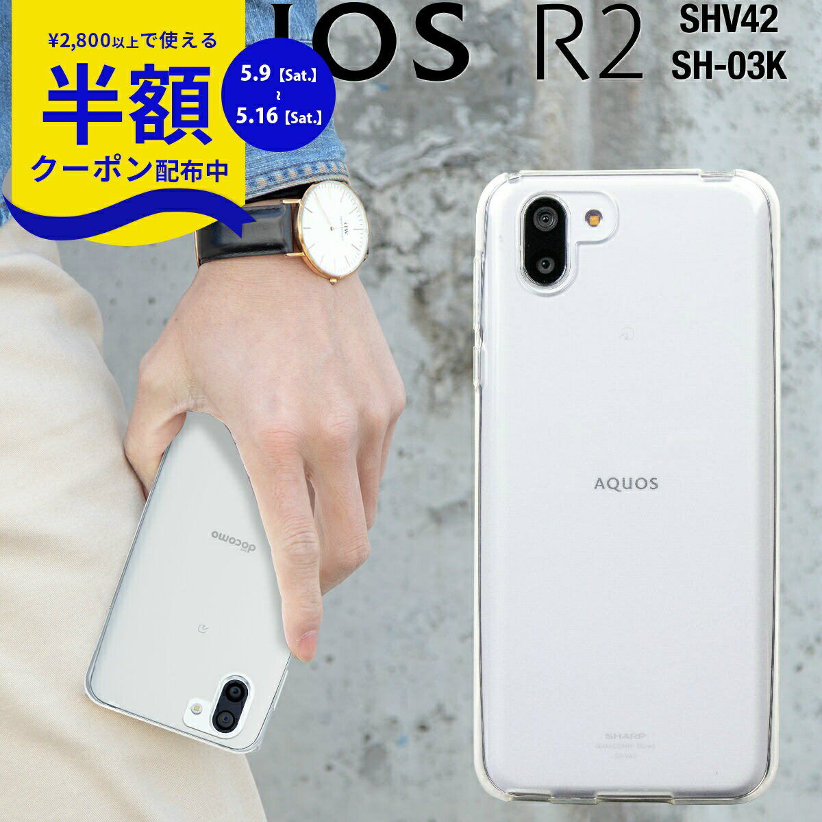 Rakuten - 【9日20時〜半額CP】 AQUOS R2 スマホケース 韓国 SH-03K SHV42 スマホ ケース カバー TPU クリアケース アクオス TPUケース ソフトケース SH-03K SHV42 シンプル アンドロイド スマートフォン スマホ カバー 携帯 ポイント消化 携帯ケース 携帯ケース 携帯カバー