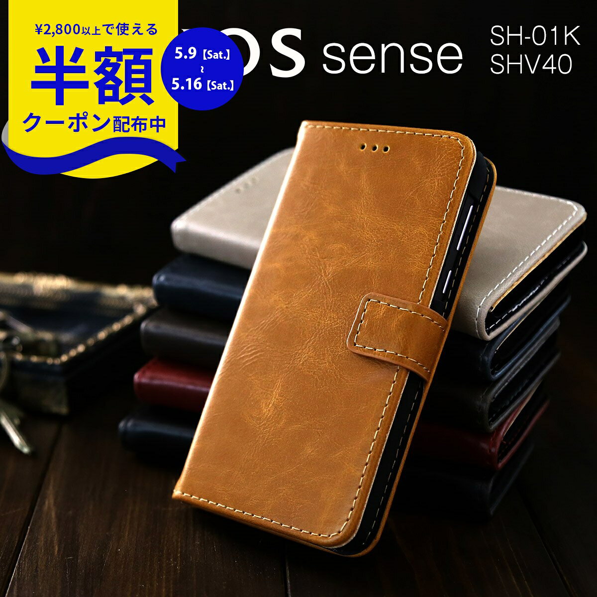 Rakuten - 【9日20時〜半額CP】 AQUOS sense SH-01K カバー AQUOS sense SH-01K ケース スマホケース 韓国 SH-01K SHV40 アンティークレザー 手帳型 ケース スマホカバー 携帯ケース 手帳ケース 手帳 革 手帳型スマホケース 手帳カバー カバー 携帯ケース 携帯カバー
