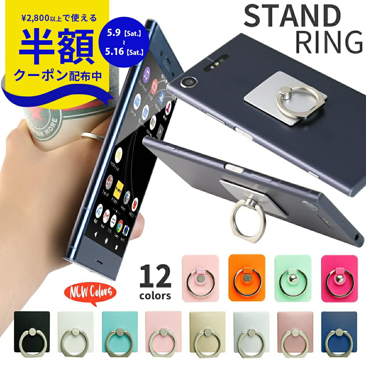 Rakuten - 【9日20時〜半額CP】 送料無料 スマホリング 落下防止スマートフォンリングスタンド バンカーリング タブレット スマートフォン スマホ 落下予防リング スタンド sale