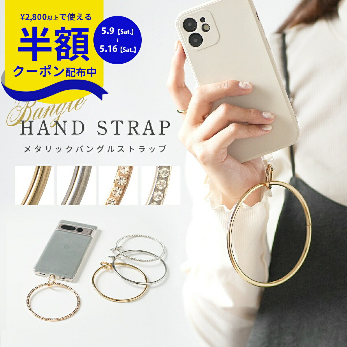 Rakuten - 【9日20時〜半額CP】 スマホ ストラップ 手首 かわいい スマホストラップ 韓国 スマホ ハンドストラップ 可愛い スマホチェーンストラップ 携帯ストラップ 手首 おしゃれ スマホ ストラップホルダー 全機種対応 スマホ ストラップ リング スマホリング ゴールド シルバー