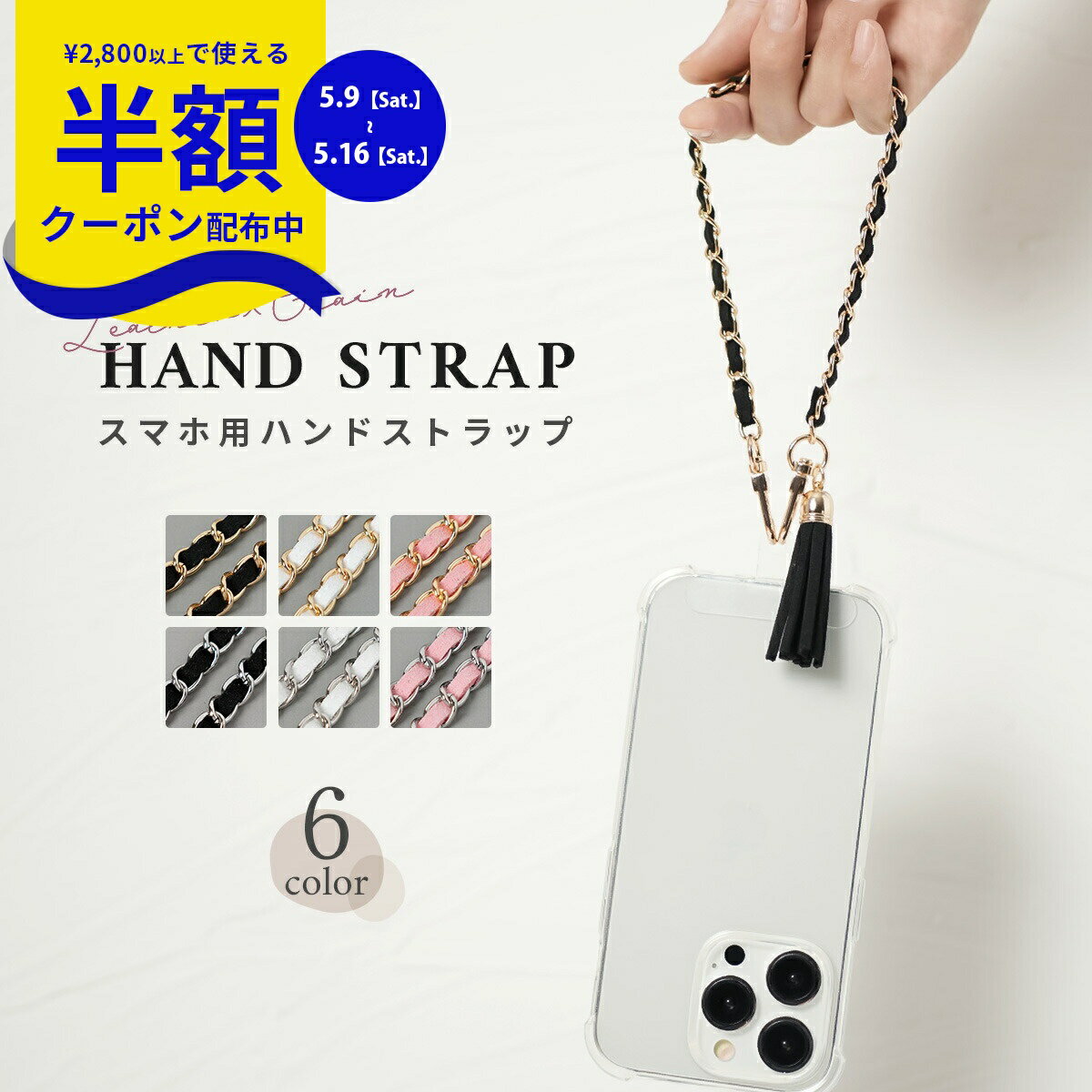 Rakuten - 【9日20時〜半額CP】 スマホストラップ 手首 かわいい スマホ ストラップ 手首 革 ハンドストラップ スマホ 手首 落下防止 フリンジ レザー チェーン 携帯ストラップ 手首 おしゃれ スマホ ショートストラップ リストストラップ スマホ 韓国 可愛い ゴールド シルバー 紐