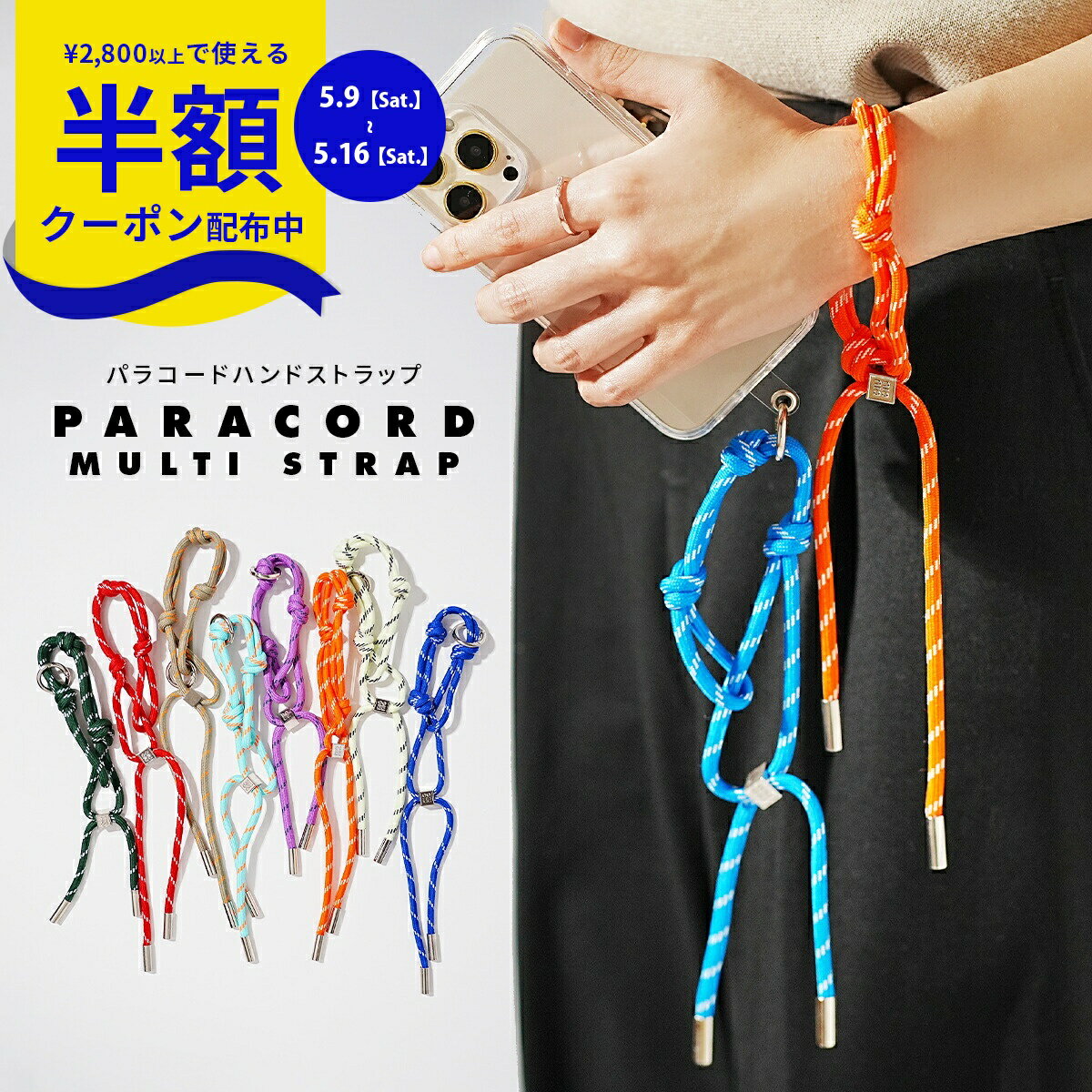 Rakuten - 【9日20時〜半額CP】 ハンドストラップ 可愛い スマホ ストラップ 頑丈 スマホストラップ 手首 黒 スマホストラップ 韓国 ハンドストラップ スマホ パラコード 携帯ストラップ 手首 パラコード ストラップ スマホチェーンストラップ スマホ ストラップホルダー シート