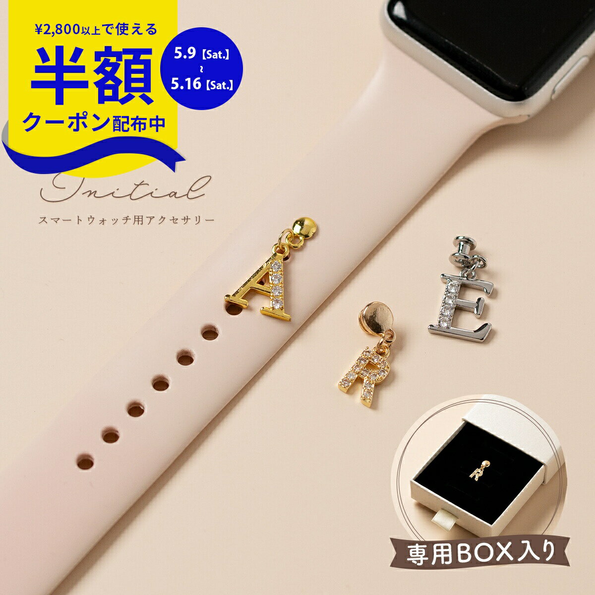 Rakuten - 【9日20時〜半額CP】 AppleWatch アクセサリー スマートウォッチ イニシャルチャーム アップル ウォッチ チャーム apple watch アルファベット かわいい おしゃれ レディース 推し活 キラキラ ベルト アクセサリー プレゼント 腕時計 チャーム ラインストーン シルバー