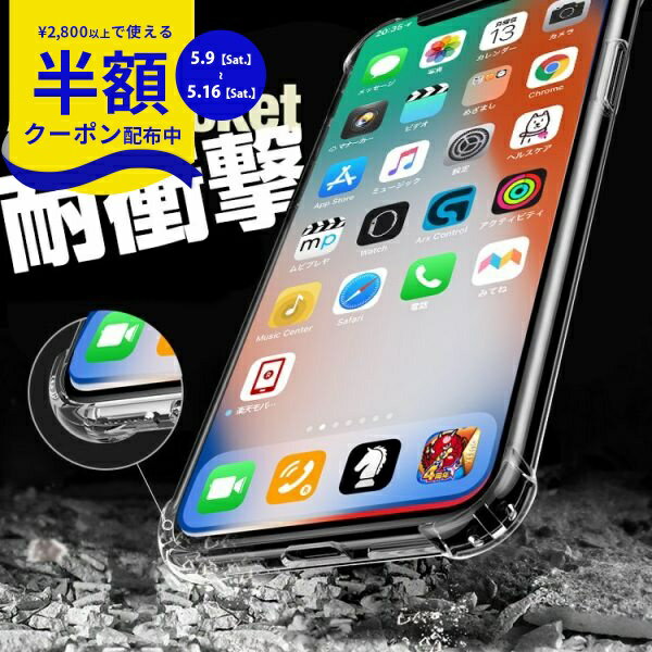 Rakuten - 【9日20時〜半額CP】 iPhoneSE 第3世代 第2世代 1000円 スマホケース 韓国 第二世代 iPhone X iPhone7 8 7Plus 8Plus GalaxyS7edge Galaxy S8 S8 Plus Note8 耐衝撃 TPU クリアケース スリム 軽量 Galaxy クリア 耐衝撃 衝撃に強い シンプル 携帯ケース