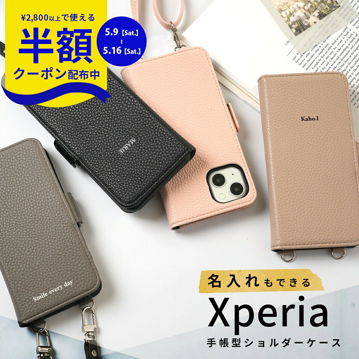Rakuten - 【9日20時〜半額CP】 Xperia 10 iv ケース 手帳型 Xperia ace iii ケース 手帳型携帯ケース ショルダー Xperia 10 iv ケース 手帳型 Xperia1 ii ケース 手帳 スマホショルダー ショルダータイプ 携帯ケース 携帯カバー 手帳型ケース スマホケース ショルダー 縦型 オタ活