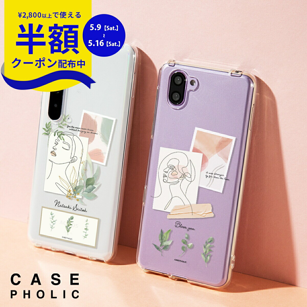 Rakuten - 【9日20時〜半額CP】 推し活 ケース AQUOS sense7 AQUOS sense6 ケース AQUOS wish2 ケース AQUOS スマホカバー sense4 クリアケース スマホケース 文字入れ 韓国 可愛い カバー ステッカー コラージュ ラインアート スマホカバー 携帯ケース 携帯カバー オタ活 k-pop