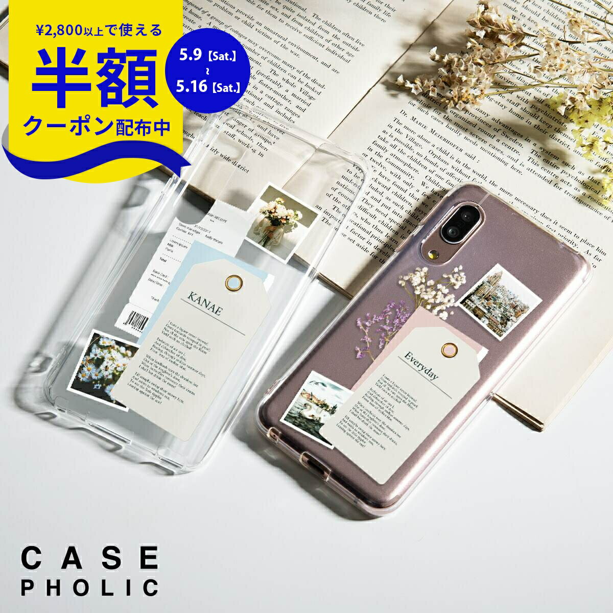 Rakuten - 【9日20時〜半額CP】 aquos wish4 ケース カバー aquos sense8 ケース クリア シンプルスマホ7 ケース aquos wish3 ケース かわいい AQUOS sense6 sh-54b ケース aquos senes3 ケース 透明 スマホケース 韓国 文字入れ 名入れ ステッカー おしゃれ 花 ドライフラワー