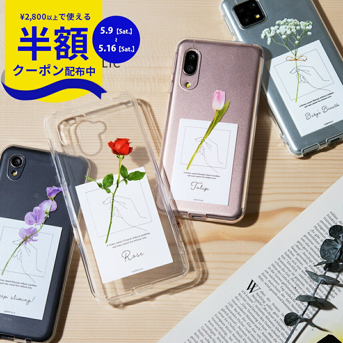 Rakuten - 【9日20時〜半額CP】 推し活 ケース 文字入れ AQUOS wish4 ケース AQUOS sense8 ケース AQUOS R9 ケース aquos senes7 ケース AQUOS sense6 ケース クリアケース スマホケース 韓国 おしゃれ 大人かわいい 花柄 かすみ草 一輪花 携帯ケース AQUOS wish2 ケース 名入れ
