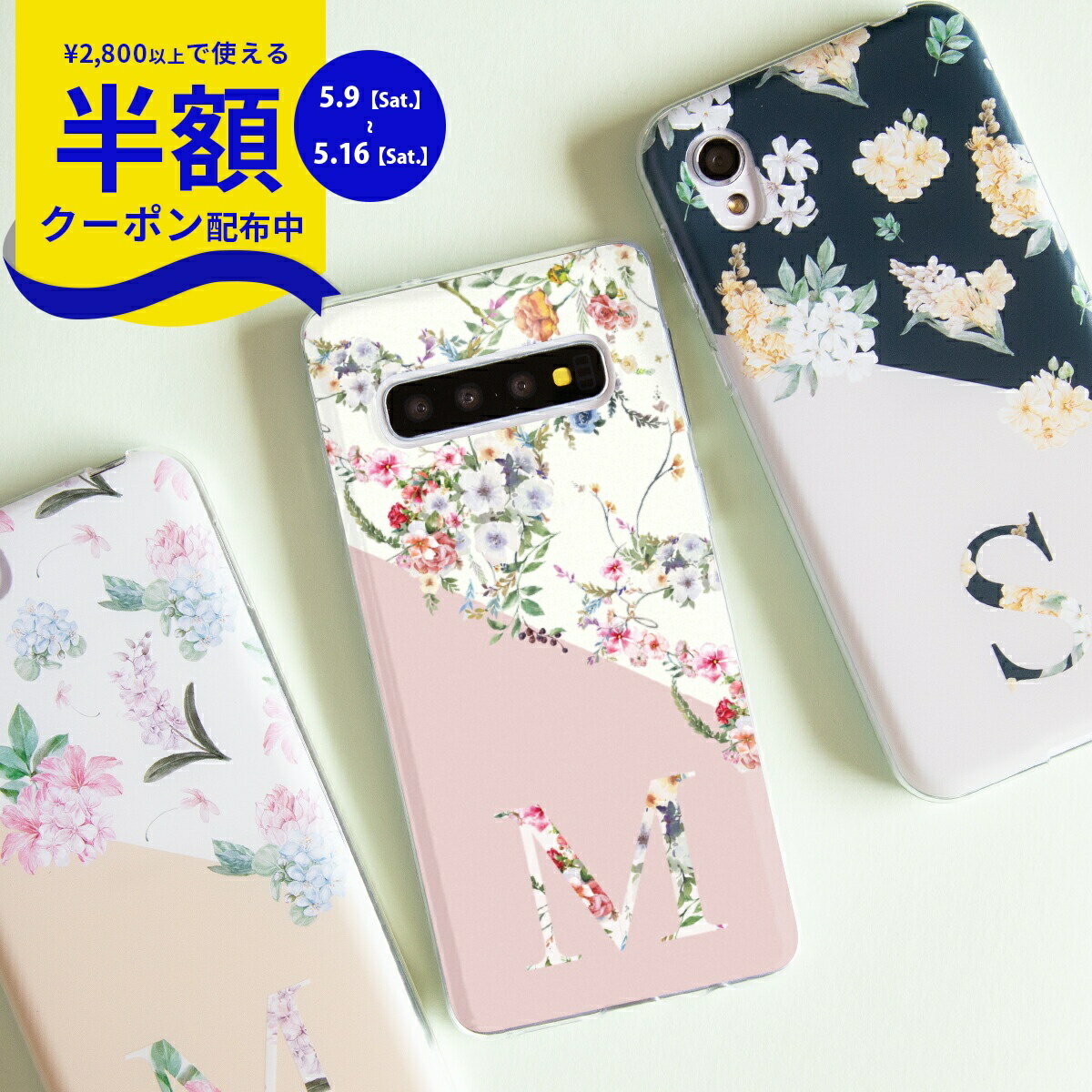 Rakuten - 【9日20時〜半額CP】 Galaxy s21 ケース ultra s20 a51 スマホケース 文字入れ Note10+ SC-01M SCV45 SC-03L SCV41 SC-04L SCV42 SC-02K SCV38 SC-02K SCV38 バイカラー 花デザイン 携帯ケース かわいい おしゃれ フラワー イニシャル アルファベット 名入れ 推し活